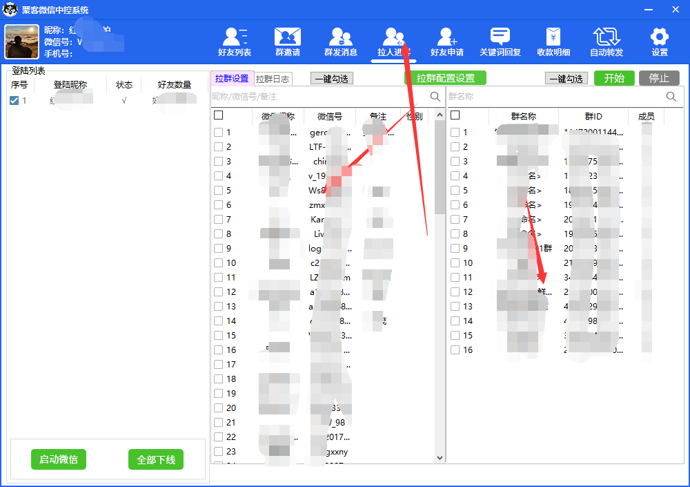 图片[6]-外面收费688微信中控爆粉超级爆粉群发转发跟圈收款一机多用【脚本+教程】-韭菜网