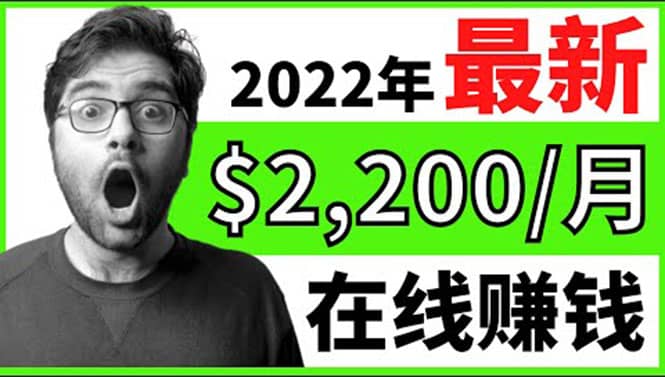 【2022在线副业】新版通过在线打字赚钱app轻松月赚900到2700美元-韭菜网