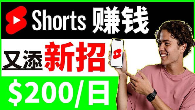 youtube短视频收益 CPA营销教程：每天轻松赚钱200美元！-韭菜网