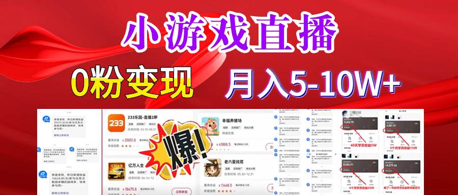 超脑神探小游戏日入5000+爆裂变现，小白一定要做的项目，年入百万不在话下-韭菜网