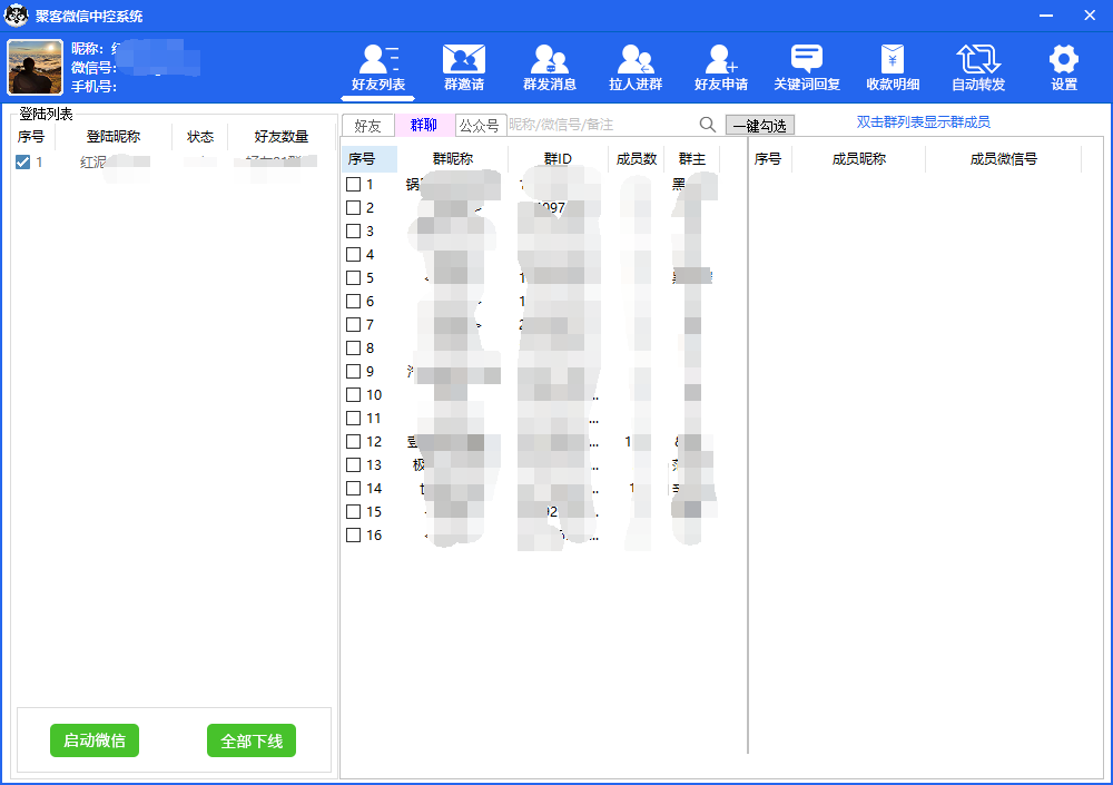 图片[2]-外面收费688微信中控爆粉超级爆粉群发转发跟圈收款一机多用【脚本+教程】-韭菜网