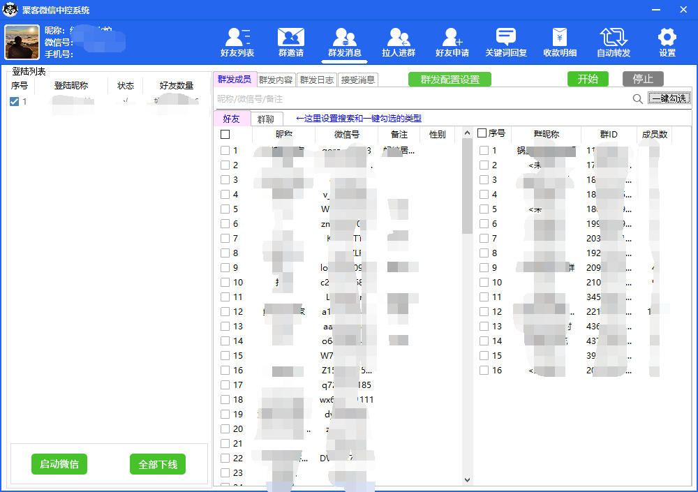 图片[4]-外面收费688微信中控爆粉超级爆粉群发转发跟圈收款一机多用【脚本+教程】-韭菜网