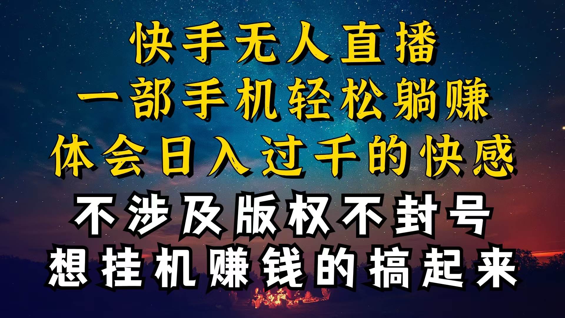 什么你的无人天天封号，为什么你的无人天天封号，我的无人日入几千，还…-韭菜网