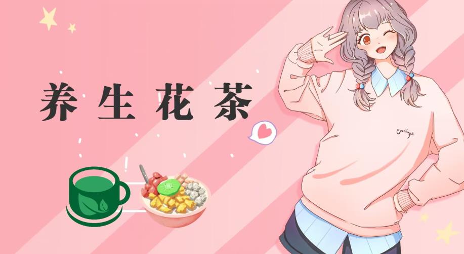 冷门暴利的最新项目，养生花茶！八九月正是红利期，月入10w不是梦【揭秘】-韭菜网
