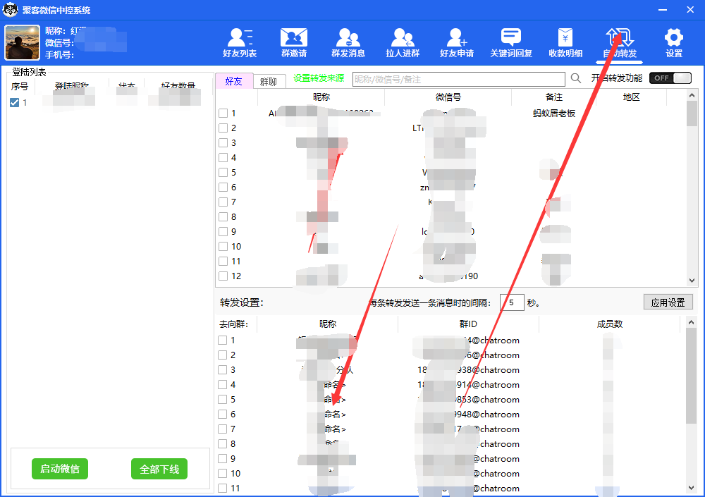 图片[5]-外面收费688微信中控爆粉超级爆粉群发转发跟圈收款一机多用【脚本+教程】-韭菜网