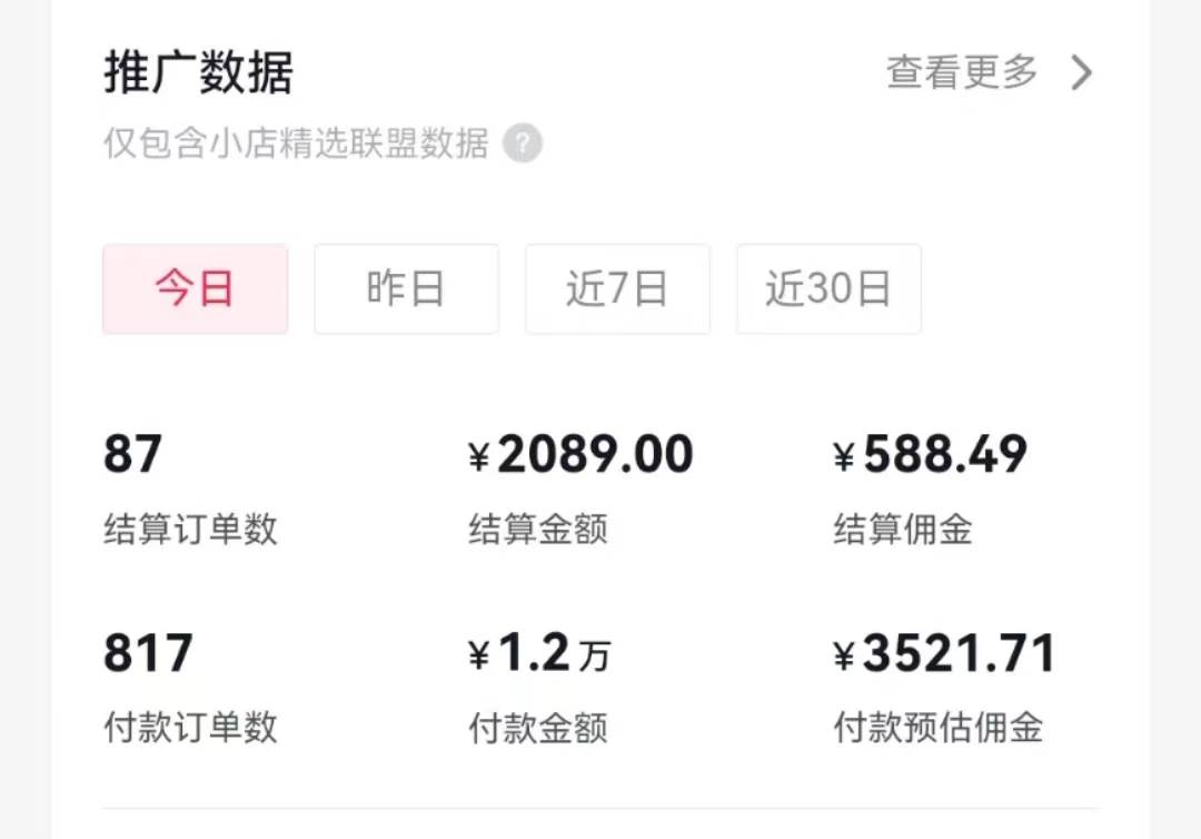 过年新风口 用ai春联图文  日入600+  小白轻松上手-韭菜网