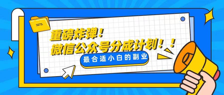 轻松解决文章质量问题，一天花10分钟投稿，玩转公共号流量主-韭菜网