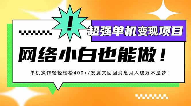 小红书代发作品超强变现日入400+轻轻松松-韭菜网