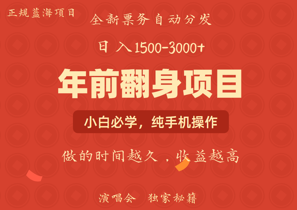 日入1000+ 娱乐项目 全国市场均有很大利润 长久稳定 新手当日变现-韭菜网