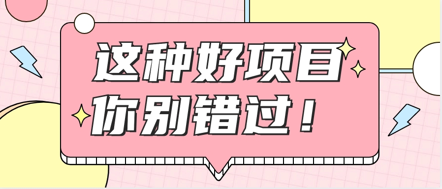 爱奇艺会员0成本开通，一天轻松赚300~500元，不信来看！【附渠道】-韭菜网