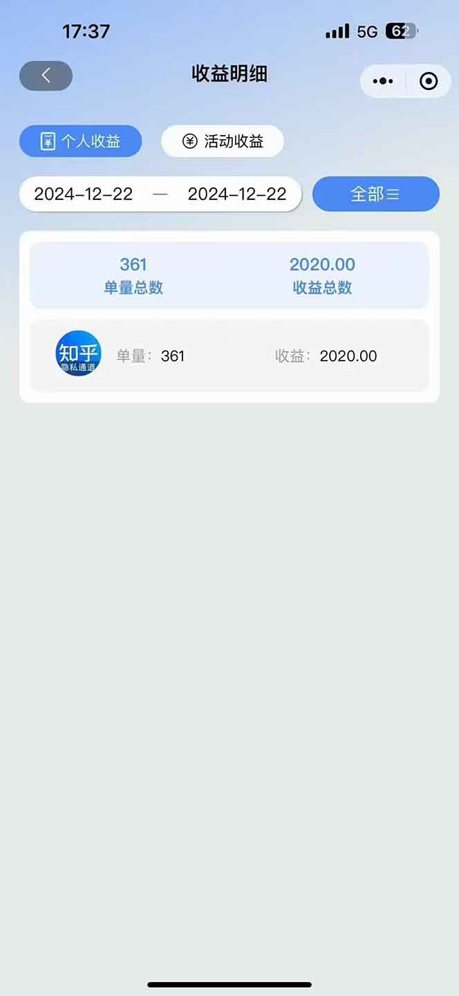 图片[3]-2025知乎拉新无限做单玩法，3分钟一单，日入1000+简单无难度-韭菜网