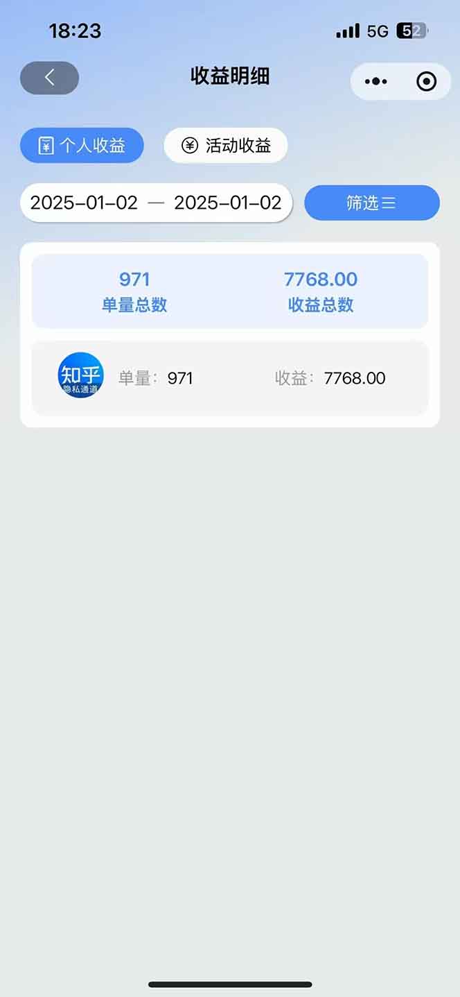 图片[1]-2025知乎拉新无限做单玩法，3分钟一单，日入1000+简单无难度-韭菜网